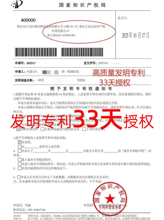 发明专利走预审通道三个月能授权吗